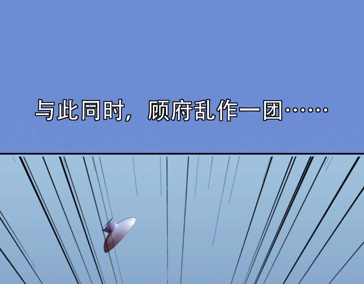 《匿灵》第二话死定了 第18页