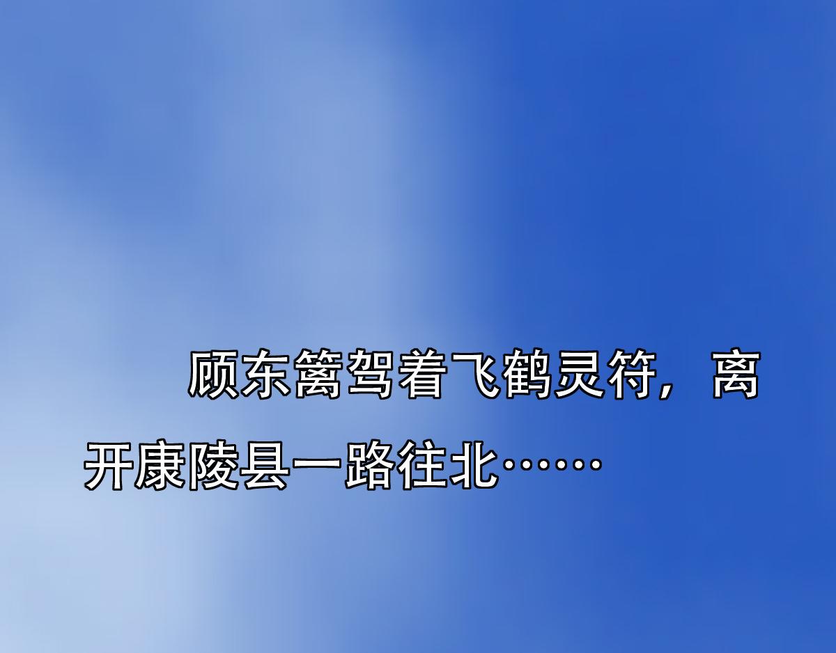 《匿灵》第二话死定了 第1页