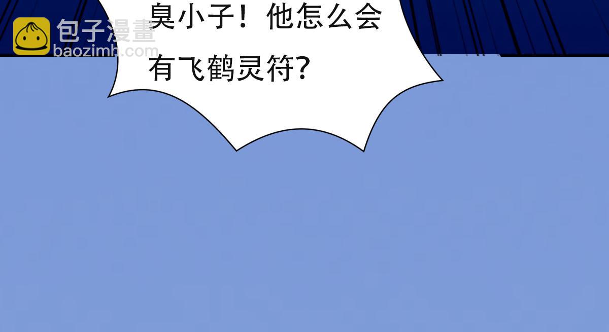 《匿灵》第二话死定了 第21页