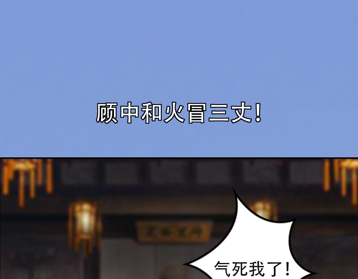 《匿灵》第二话死定了 第22页