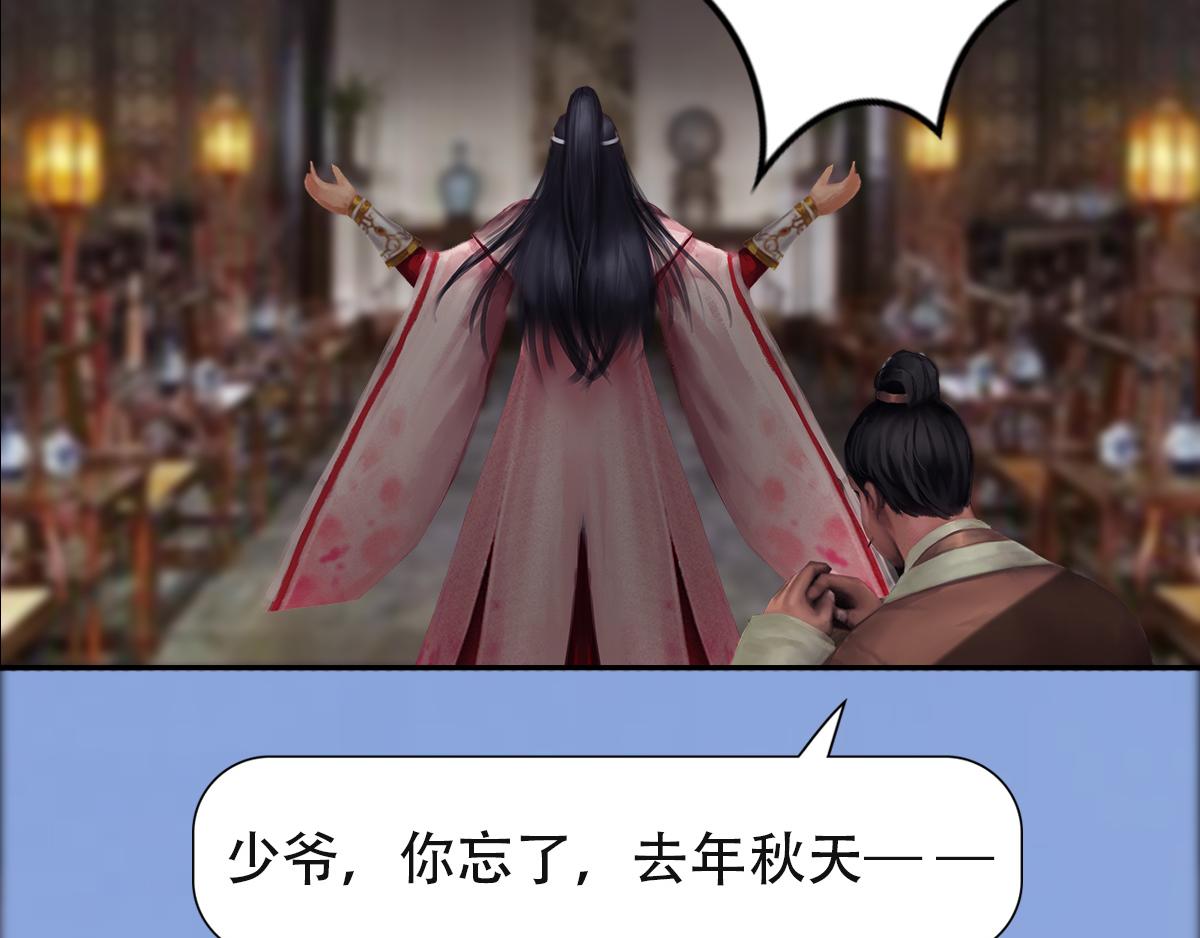 《匿灵》第二话死定了 第23页