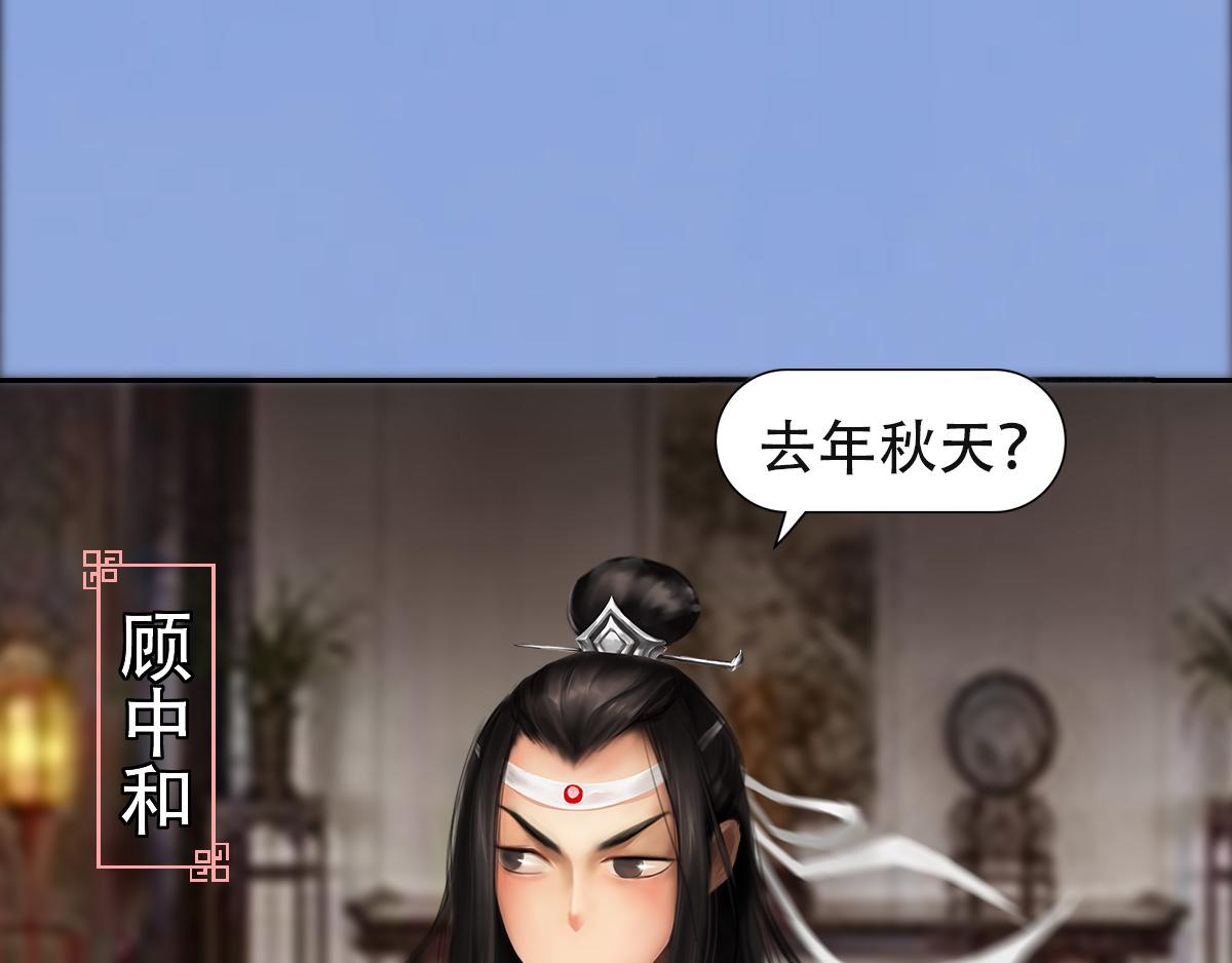 《匿灵》第二话死定了 第25页