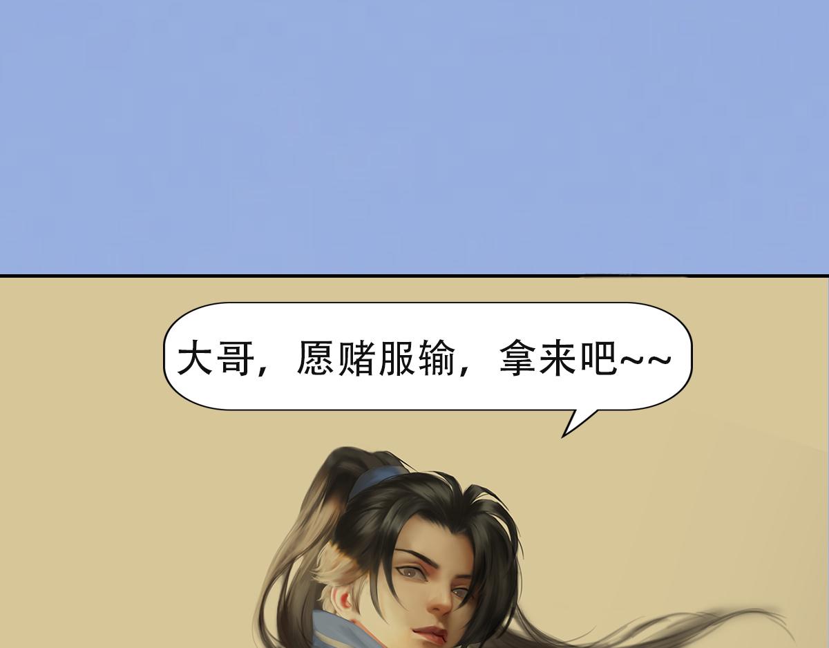 《匿灵》第二话死定了 第28页