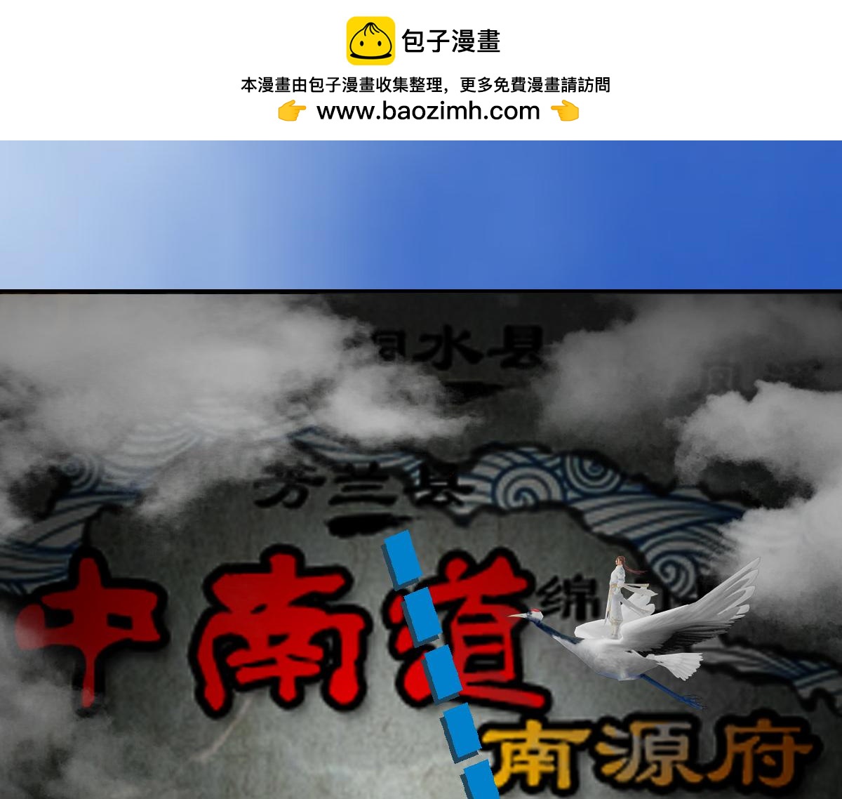 《匿灵》第二话死定了 第2页