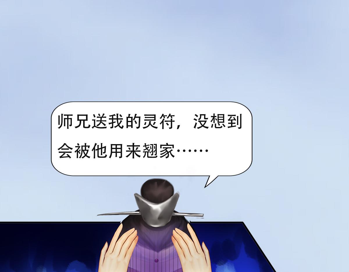 《匿灵》第二话死定了 第31页