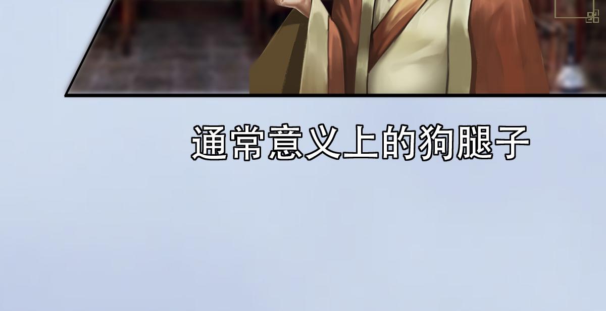 《匿灵》第二话死定了 第34页
