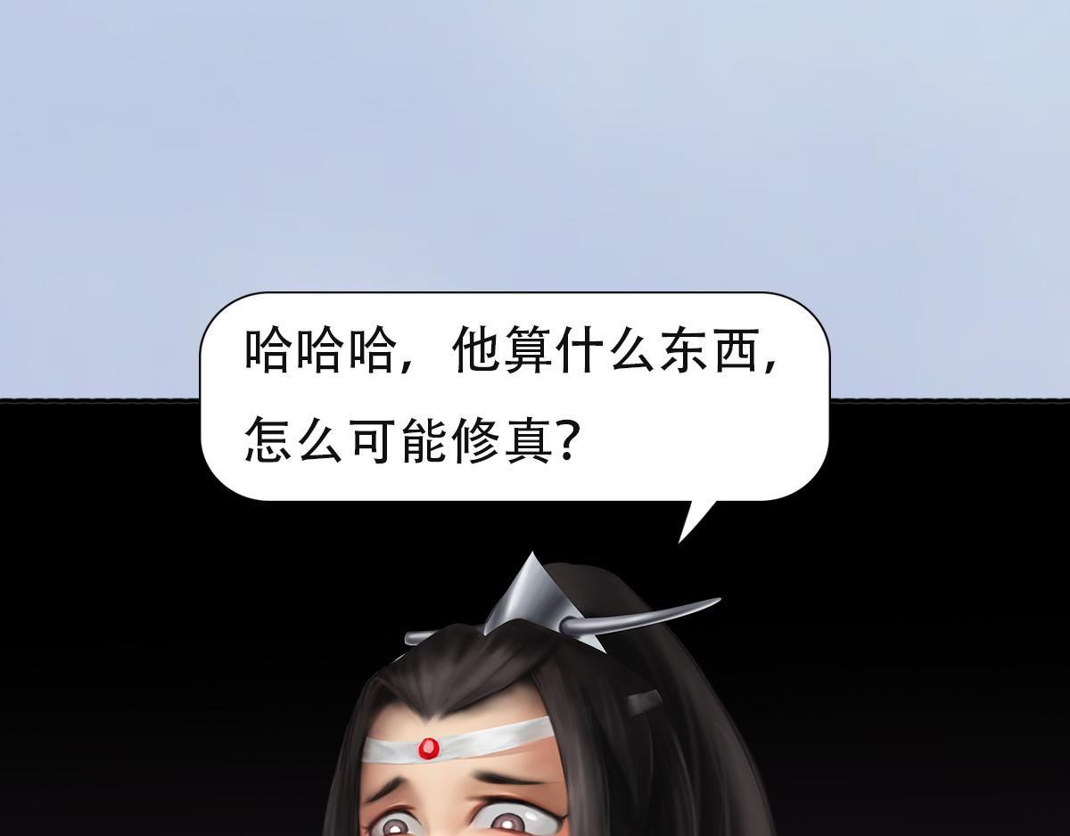 《匿灵》第二话死定了 第35页