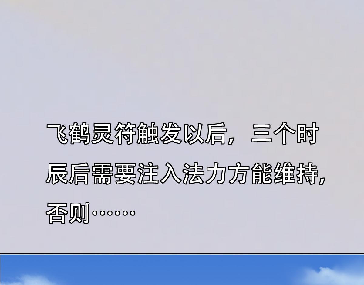 《匿灵》第二话死定了 第38页