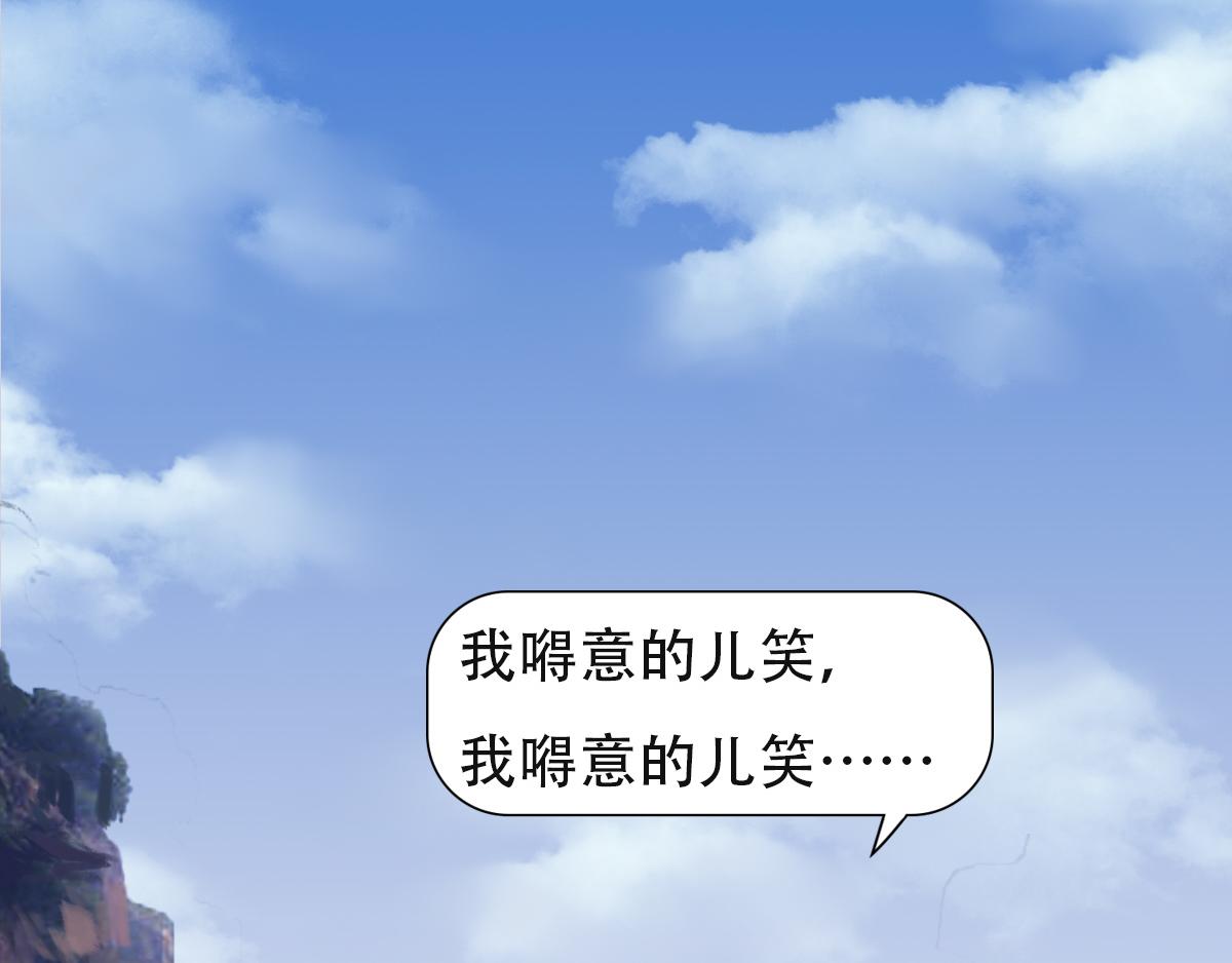 《匿灵》第二话死定了 第39页