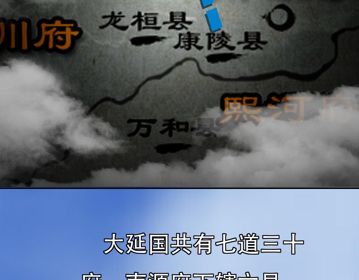 《匿灵》第二话死定了 第3页
