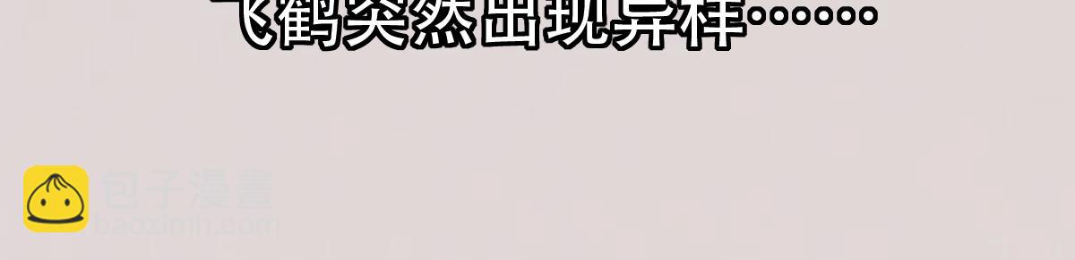 《匿灵》第二话死定了 第43页
