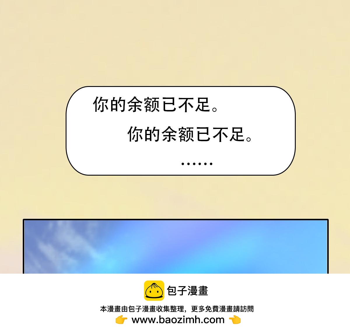 《匿灵》第二话死定了 第50页