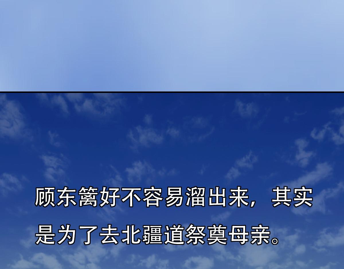 《匿灵》第二话死定了 第5页