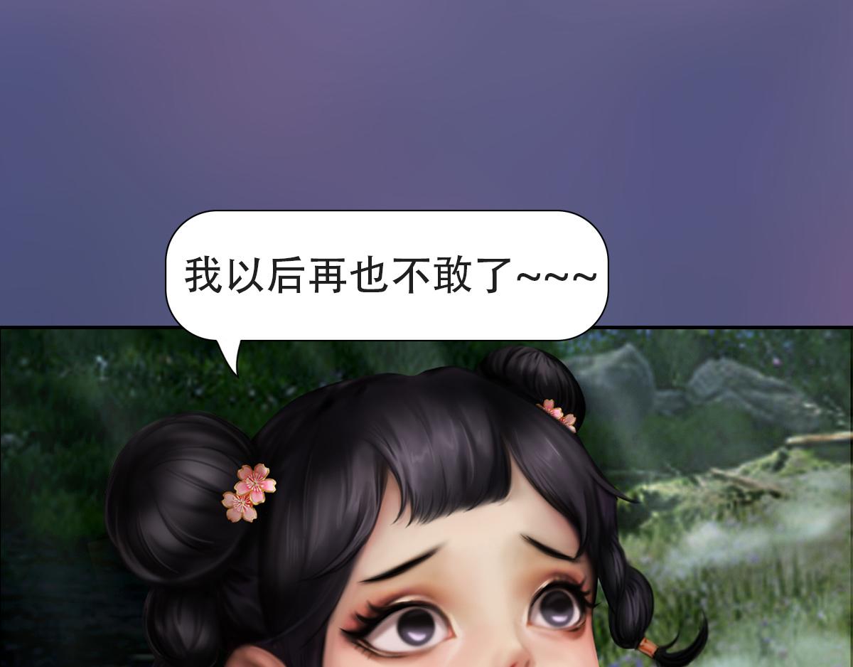 《匿灵》第九话人家饿嘛 第10页