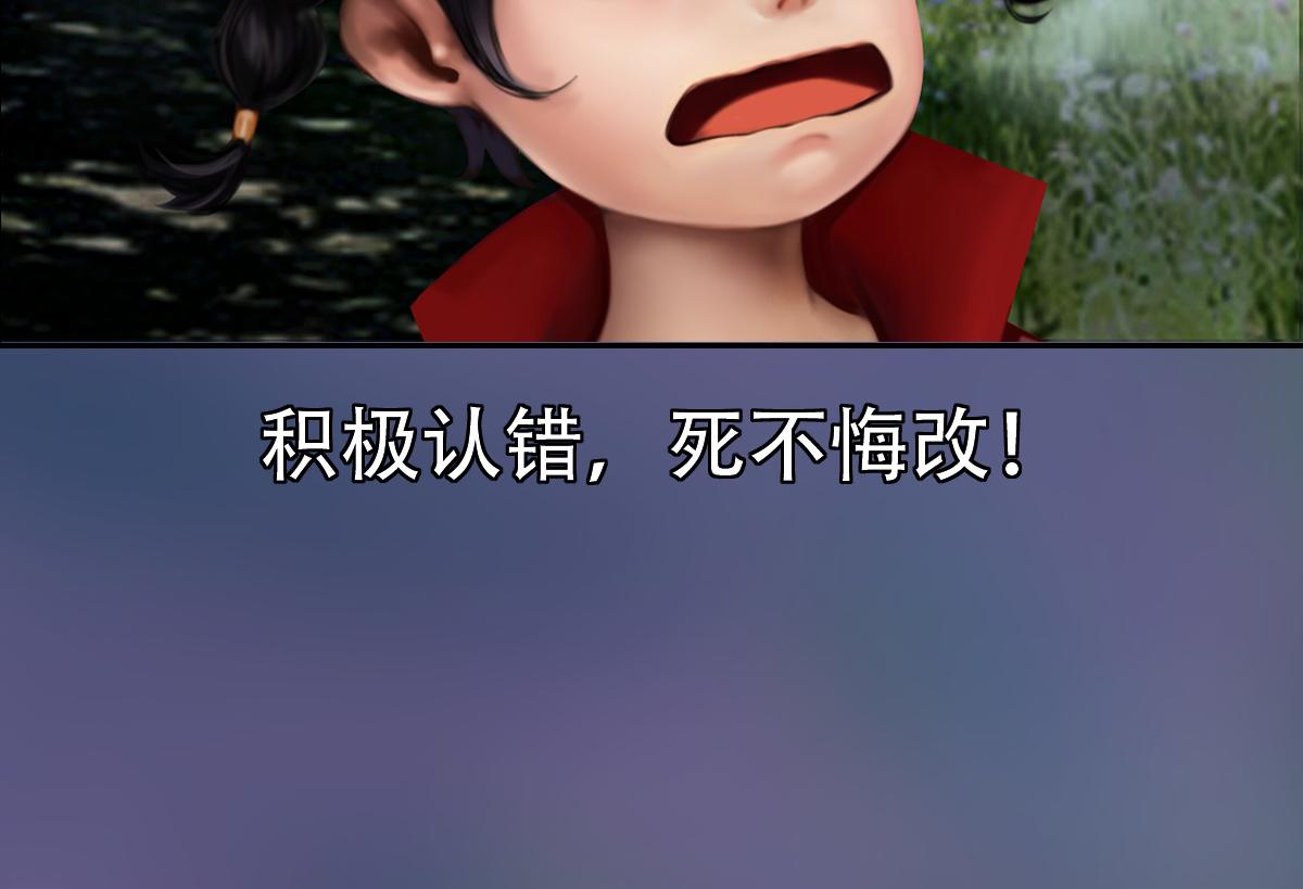 《匿灵》第九话人家饿嘛 第11页