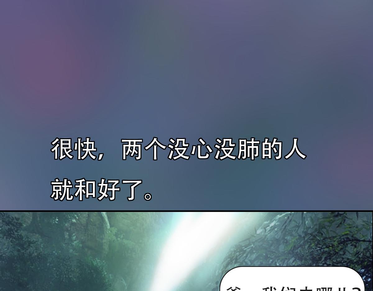 《匿灵》第九话人家饿嘛 第12页