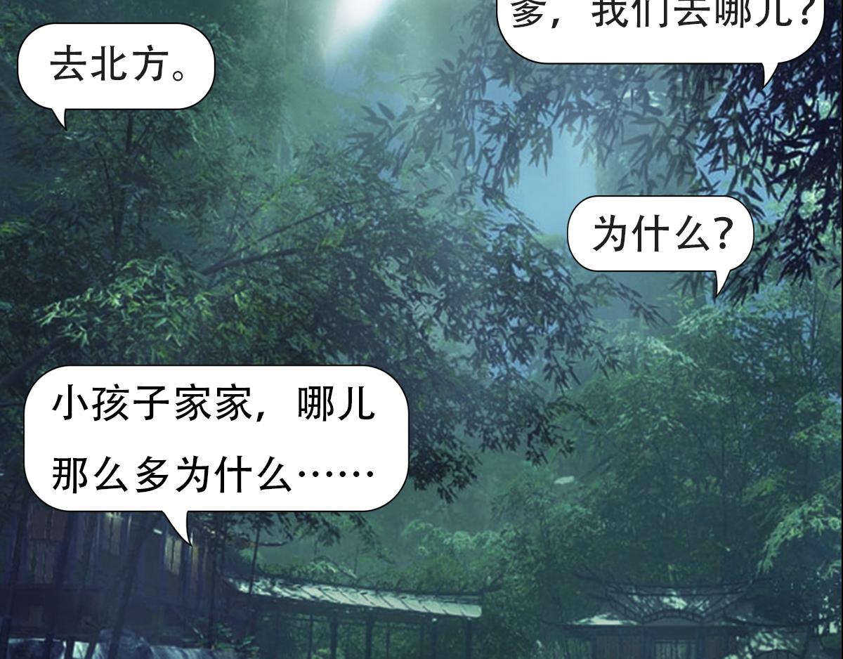 《匿灵》第九话人家饿嘛 第13页