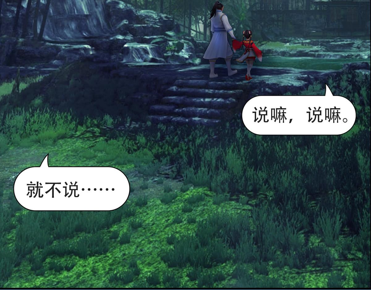 《匿灵》第九话人家饿嘛 第14页