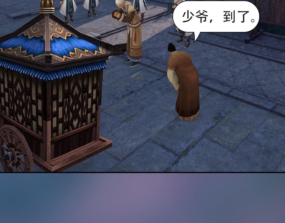 《匿灵》第九话人家饿嘛 第18页