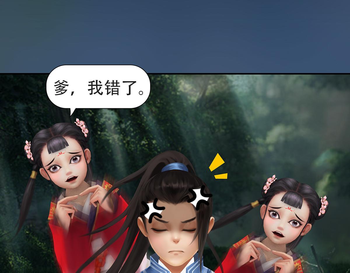 《匿灵》第九话人家饿嘛 第1页