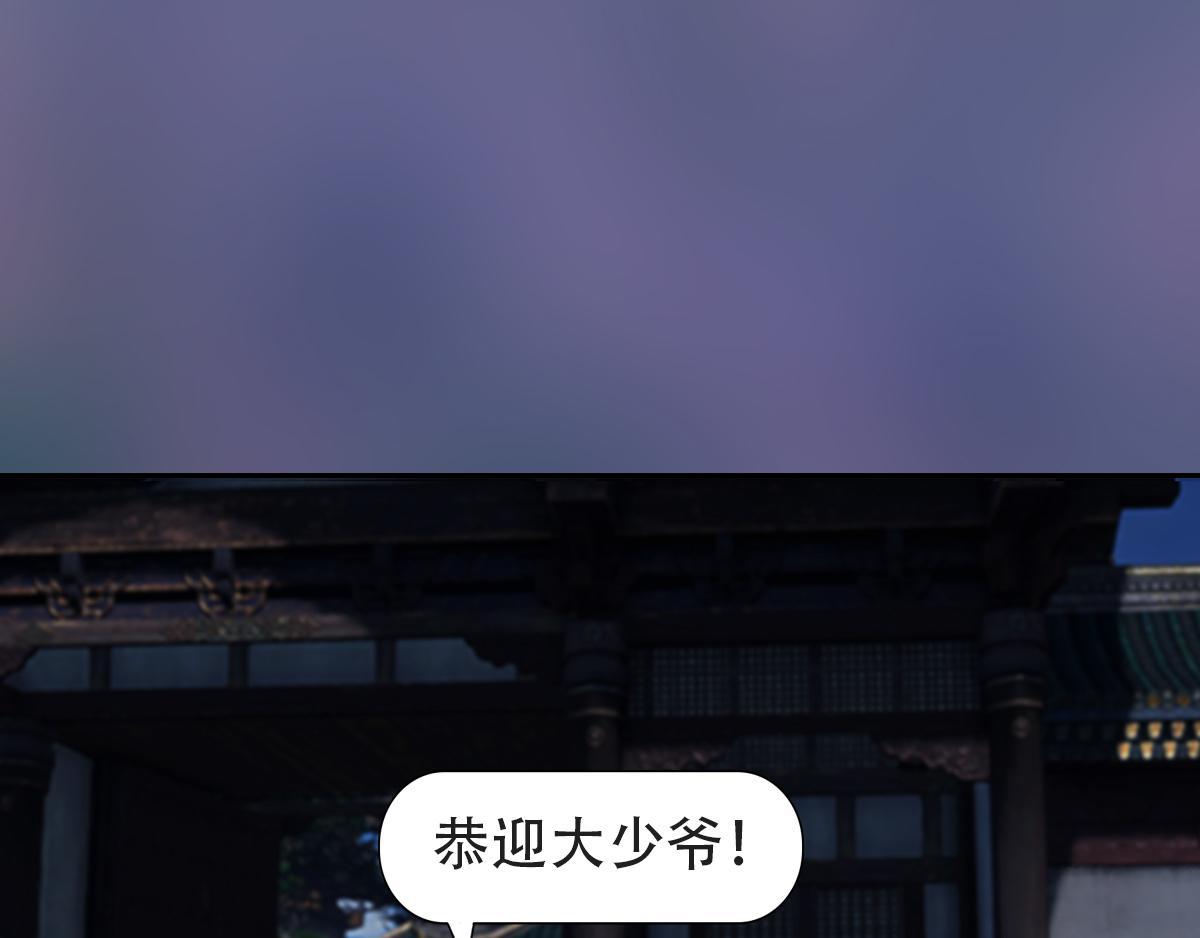 《匿灵》第九话人家饿嘛 第20页