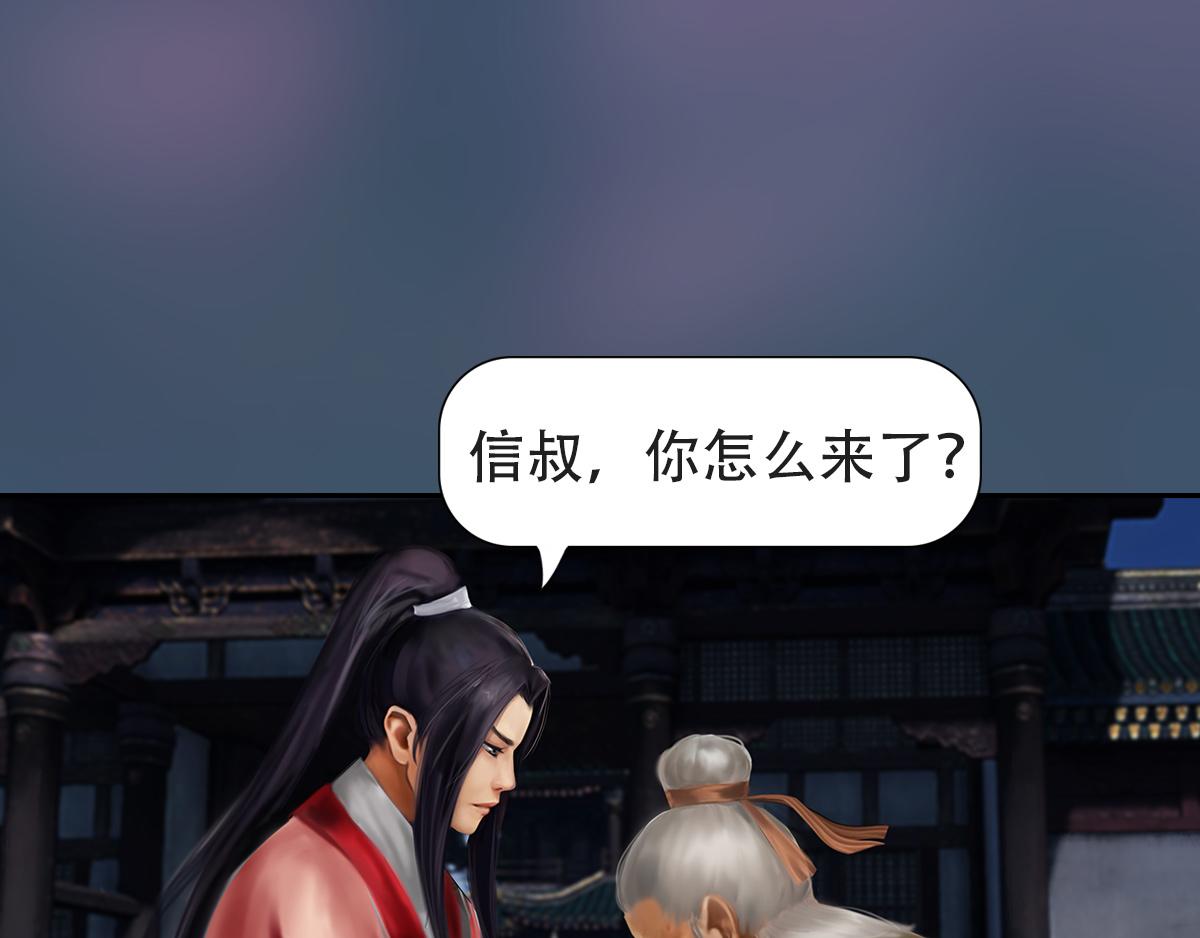 《匿灵》第九话人家饿嘛 第23页