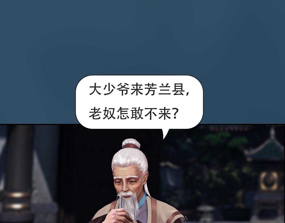 《匿灵》第九话人家饿嘛 第25页