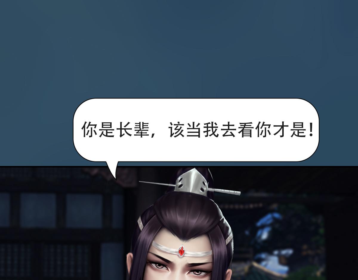 《匿灵》第九话人家饿嘛 第27页
