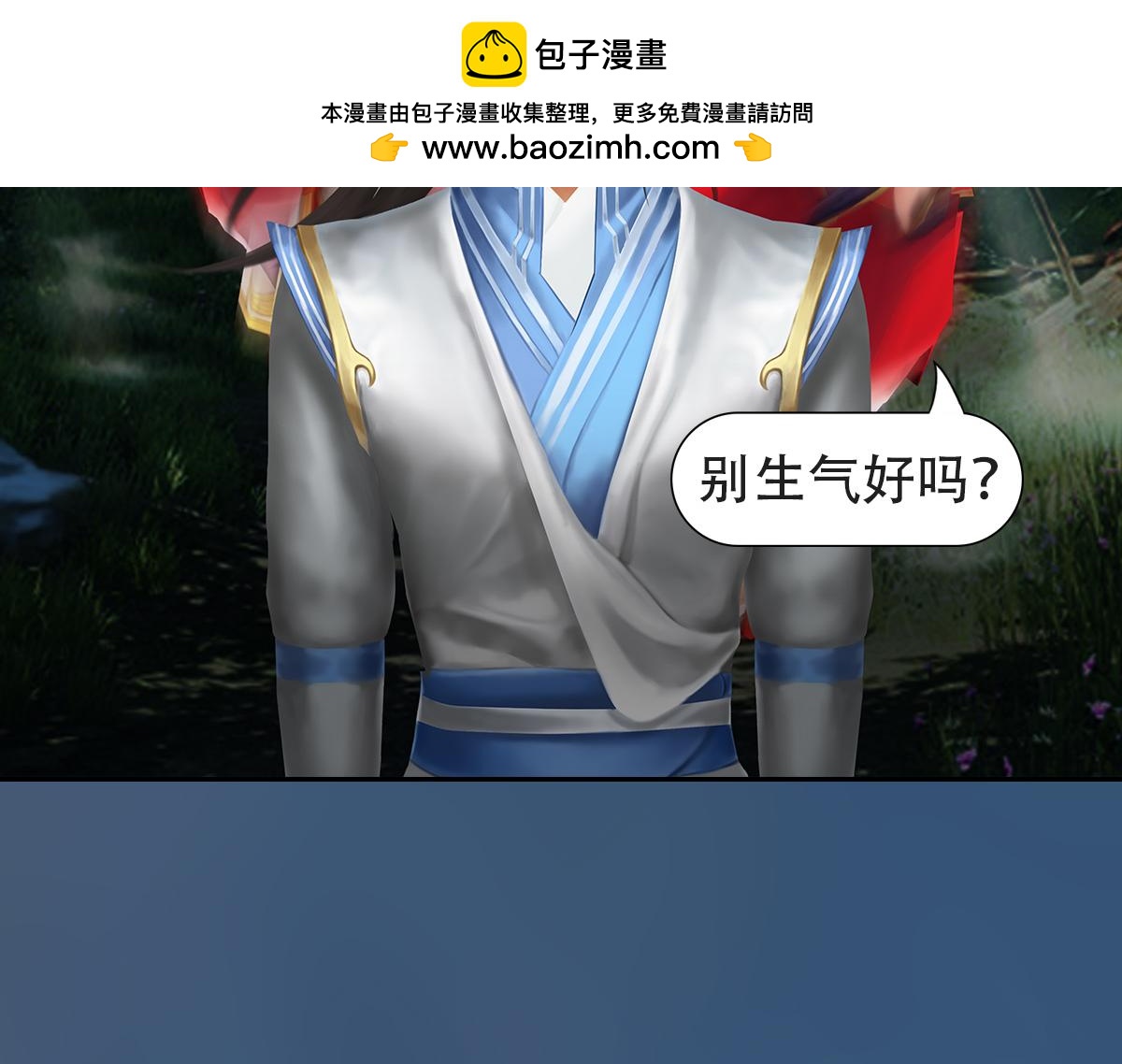 《匿灵》第九话人家饿嘛 第2页