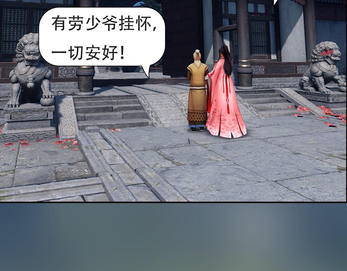 《匿灵》第九话人家饿嘛 第30页