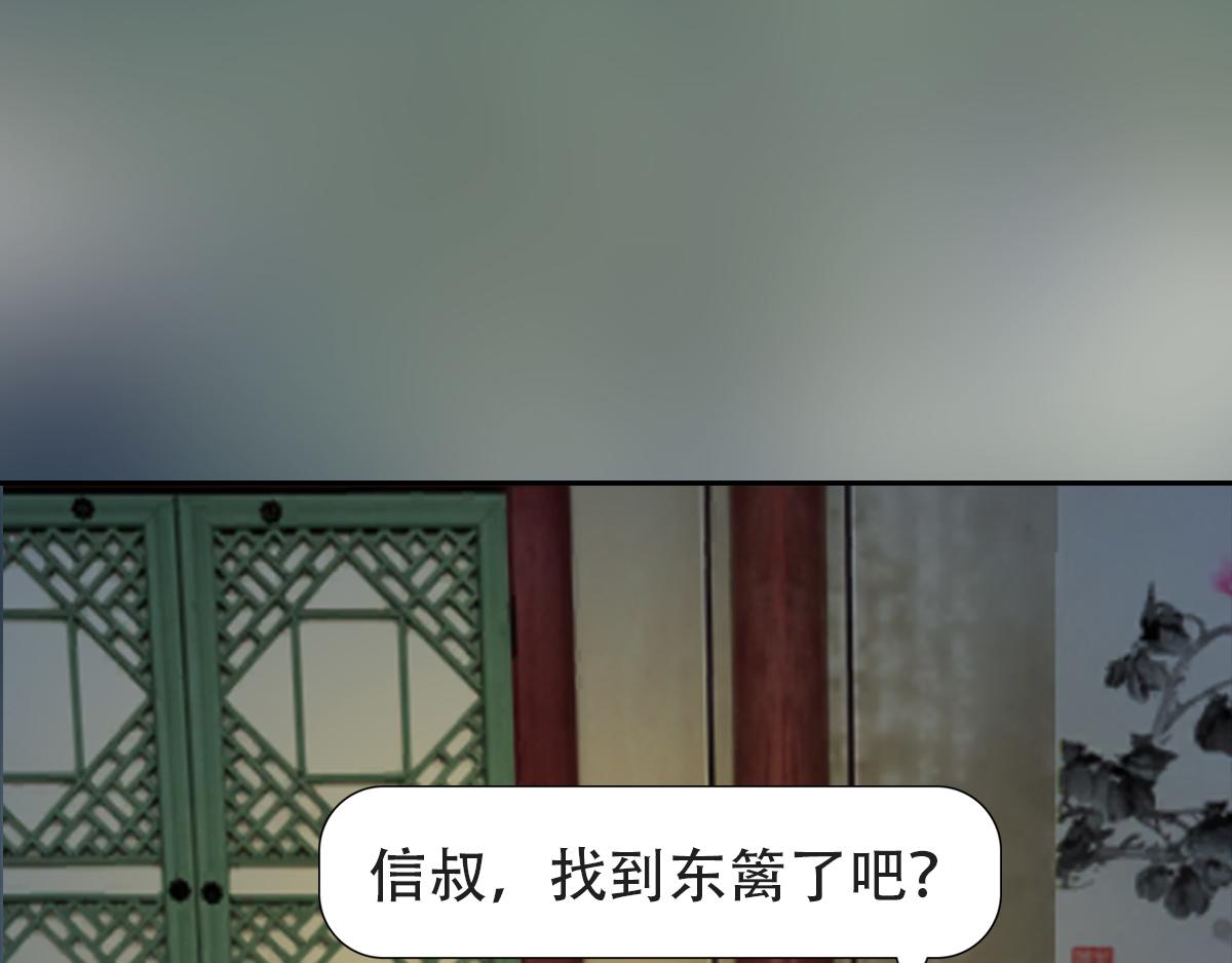 《匿灵》第九话人家饿嘛 第32页