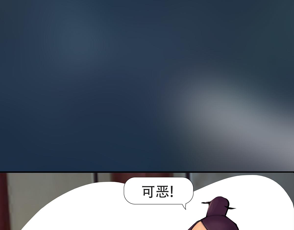 《匿灵》第九话人家饿嘛 第35页