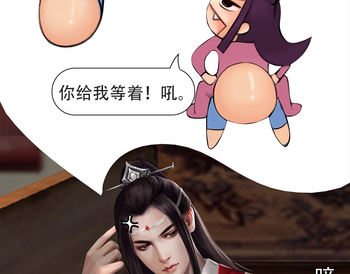 《匿灵》第九话人家饿嘛 第37页