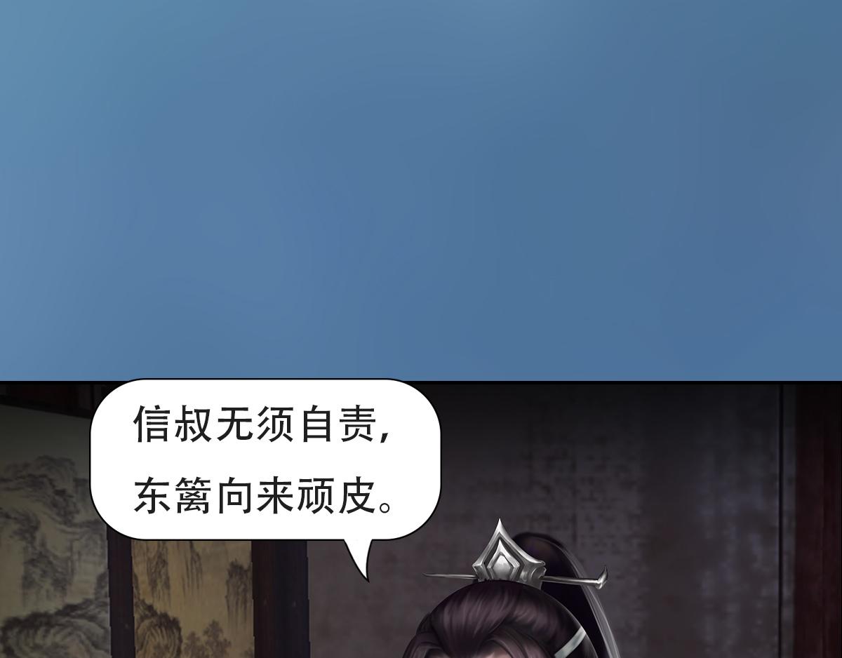 《匿灵》第九话人家饿嘛 第40页
