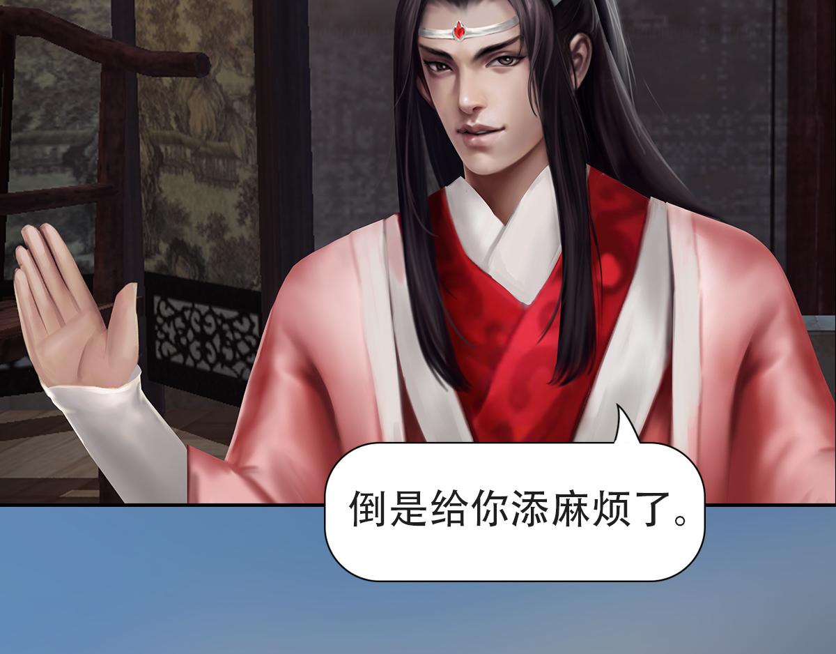 《匿灵》第九话人家饿嘛 第41页
