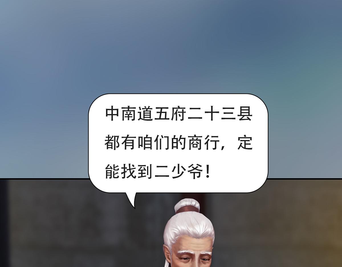 《匿灵》第九话人家饿嘛 第43页