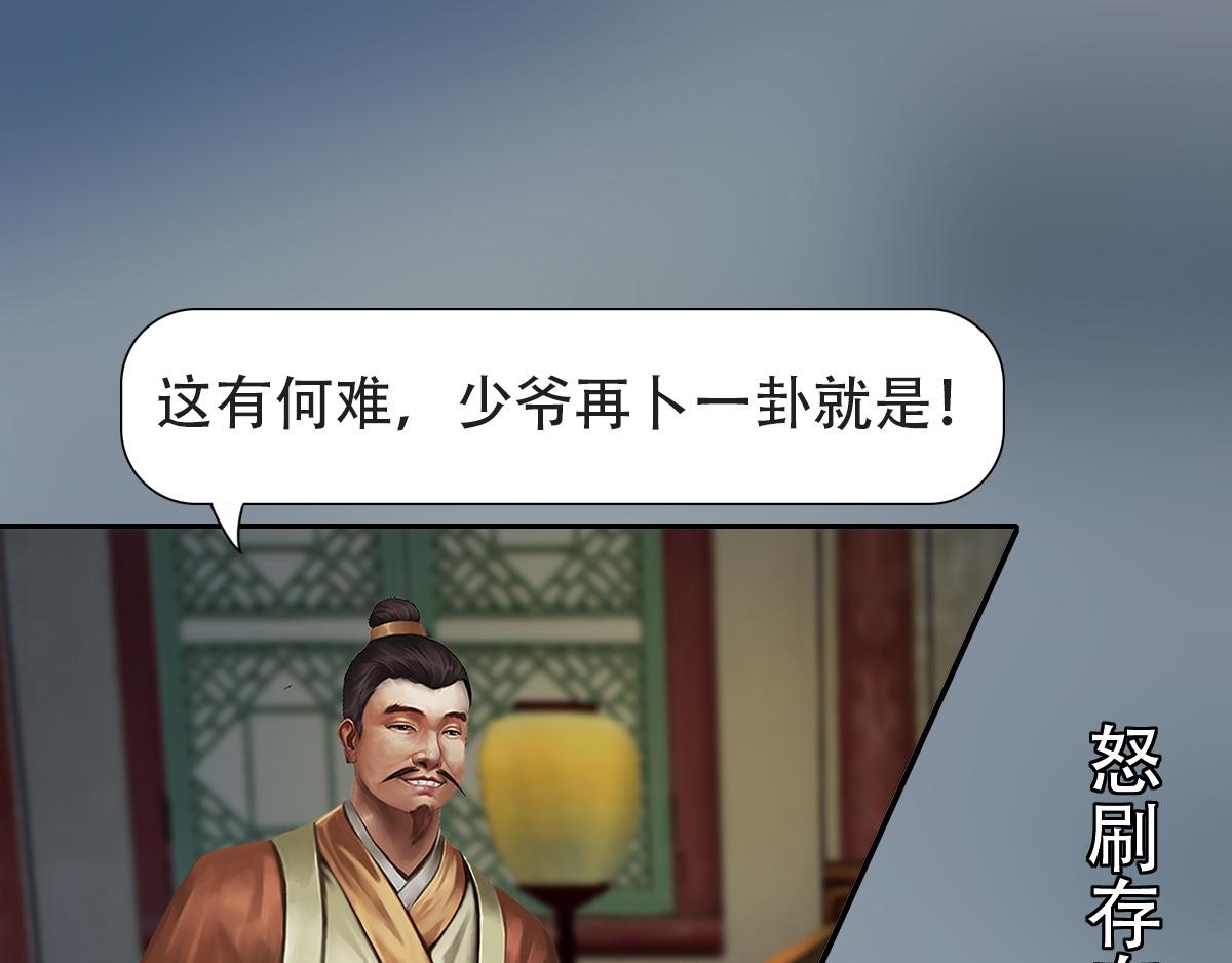 《匿灵》第九话人家饿嘛 第45页