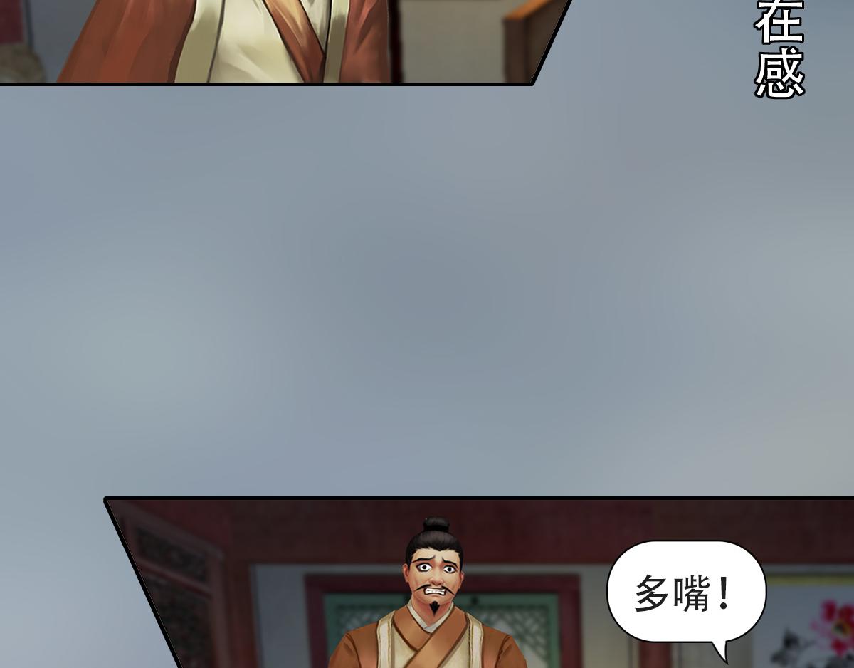 《匿灵》第九话人家饿嘛 第46页