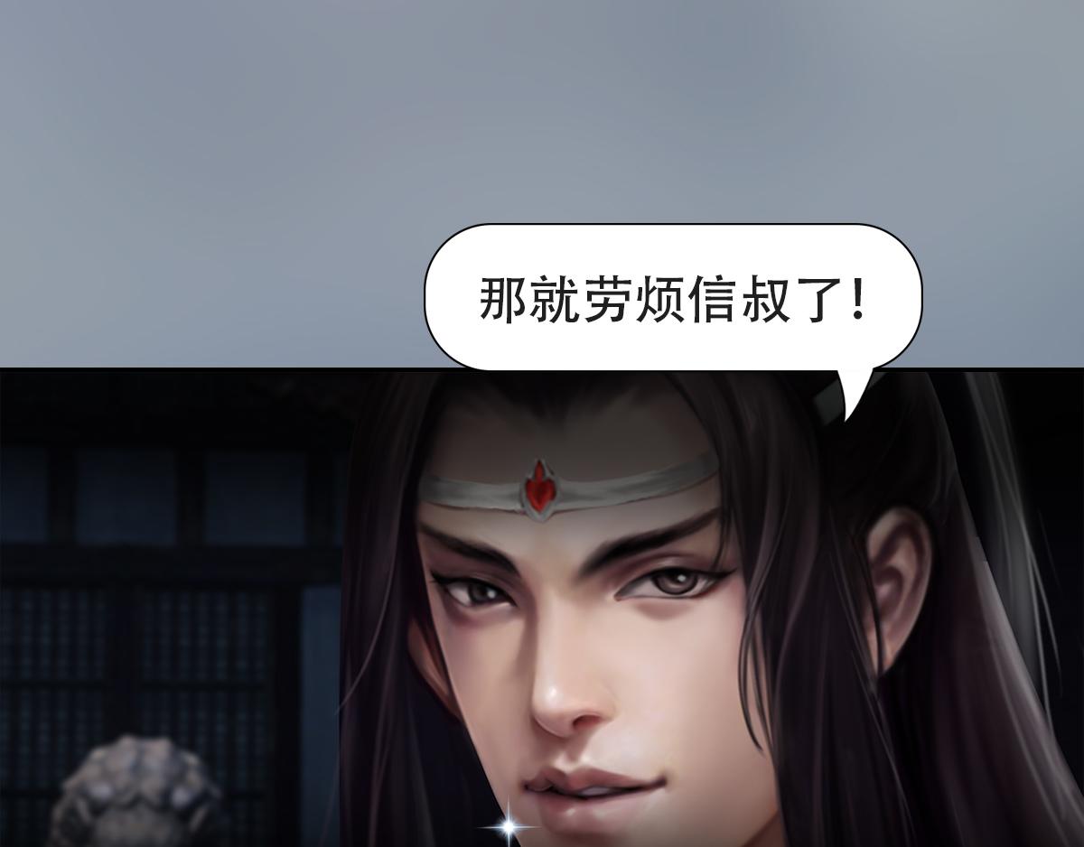 《匿灵》第九话人家饿嘛 第48页