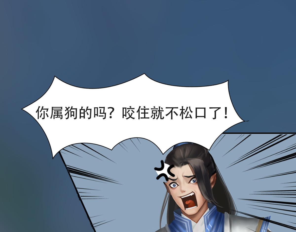 《匿灵》第九话人家饿嘛 第4页
