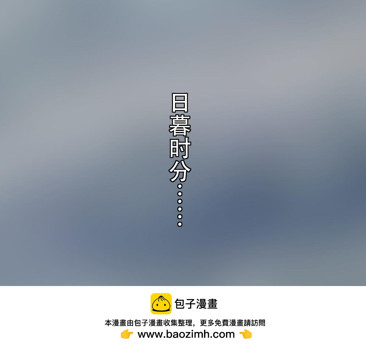 《匿灵》第九话人家饿嘛 第50页