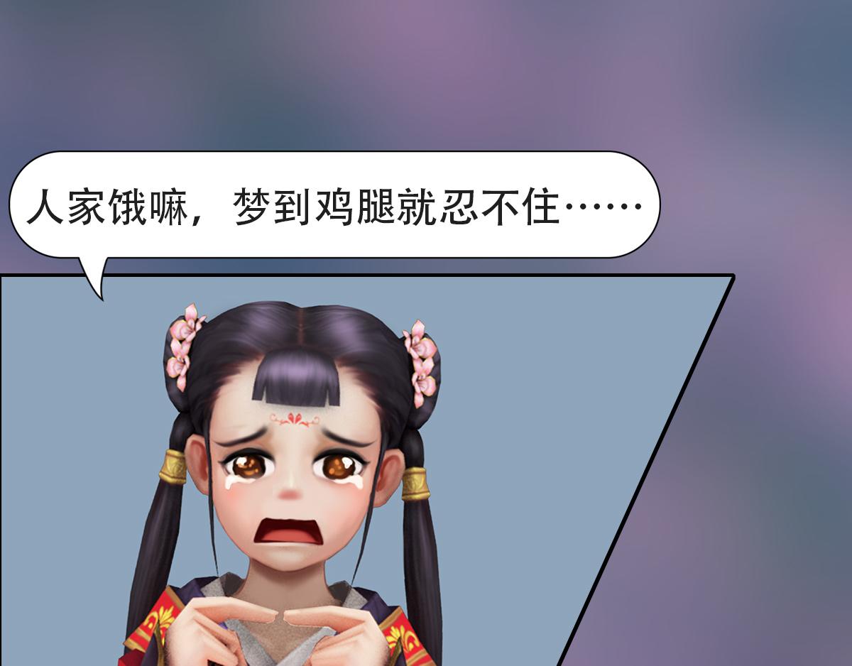 《匿灵》第九话人家饿嘛 第6页