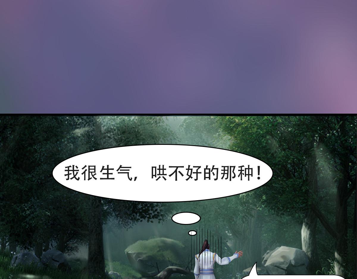 《匿灵》第九话人家饿嘛 第8页