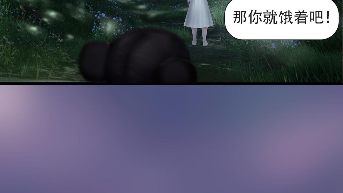 《匿灵》第九话人家饿嘛 第9页
