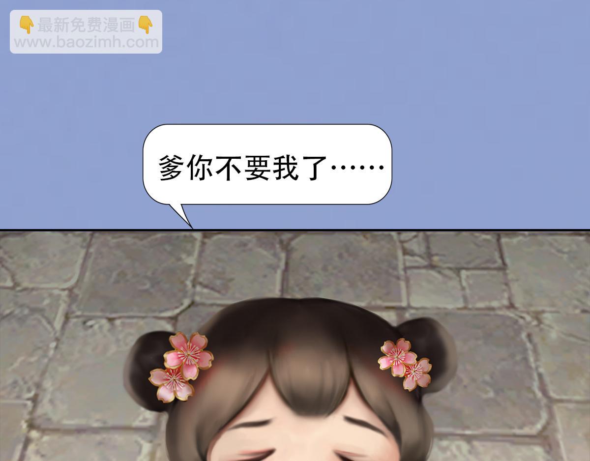 《匿灵》第五话谁是你爹？ 第10页