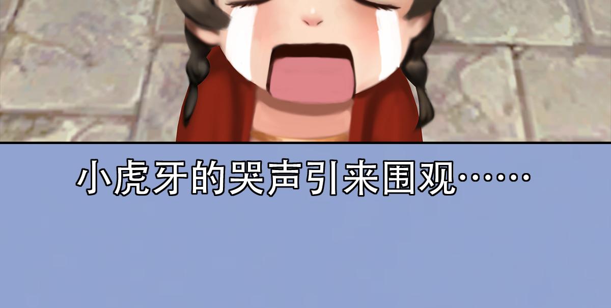 《匿灵》第五话谁是你爹？ 第11页