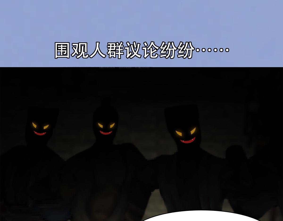 《匿灵》第五话谁是你爹？ 第12页