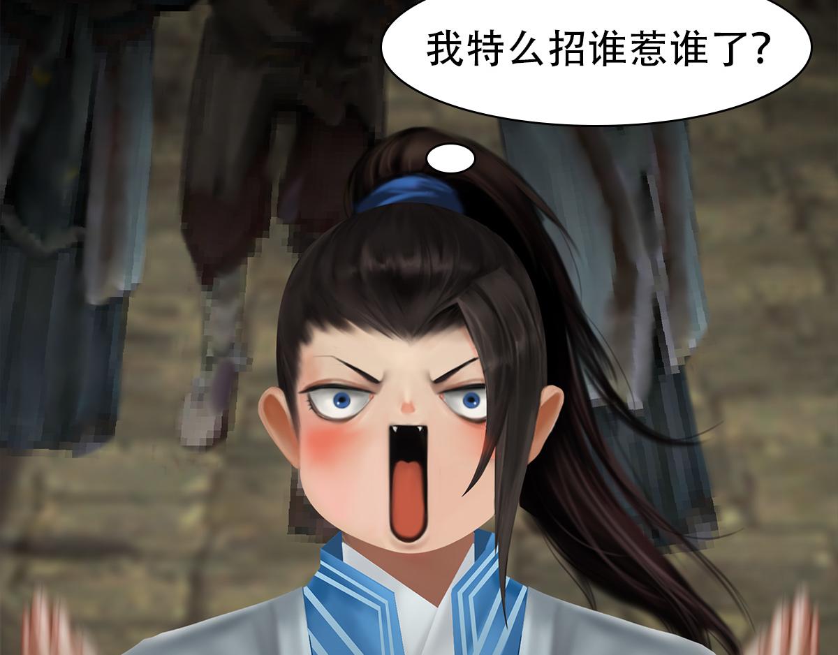 《匿灵》第五话谁是你爹？ 第13页