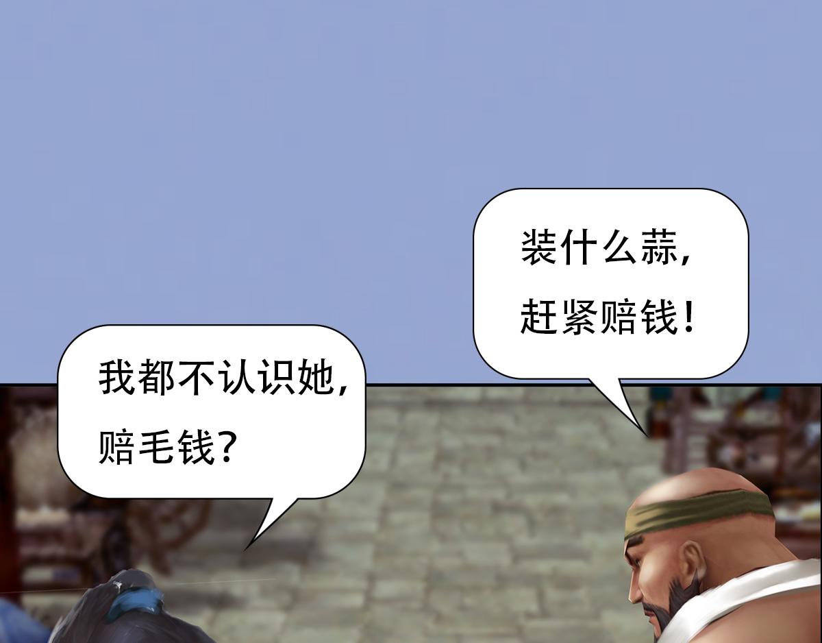 《匿灵》第五话谁是你爹？ 第15页