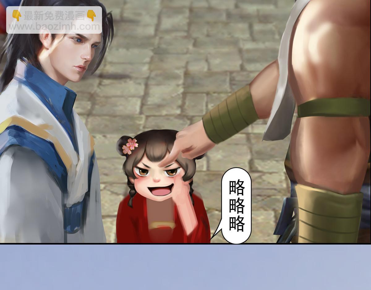 《匿灵》第五话谁是你爹？ 第16页
